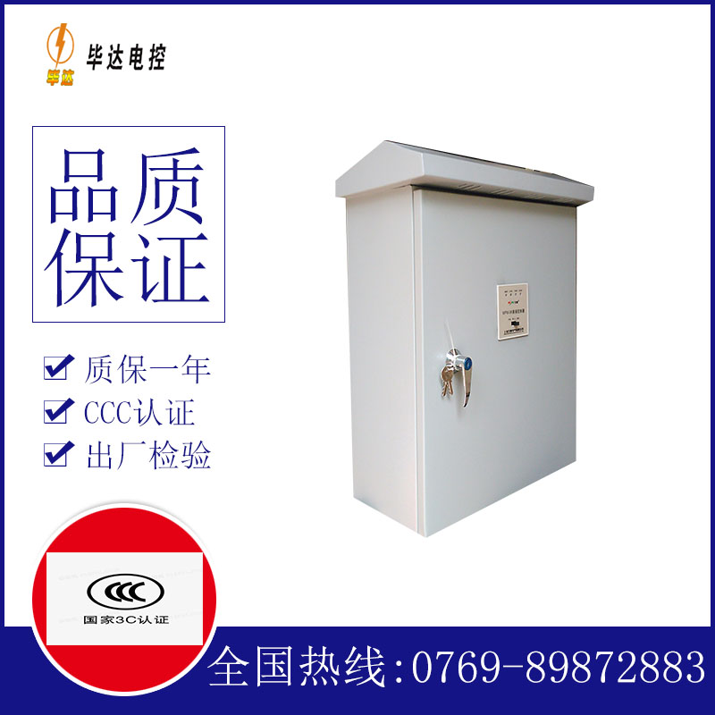 杜尔伯特排污泵控制箱