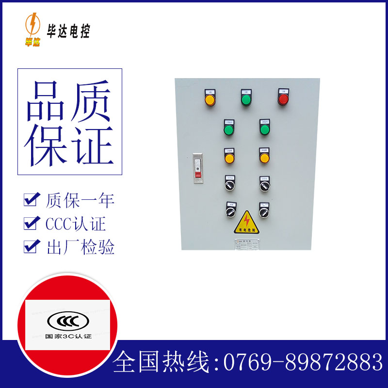 杜尔伯特水泵控制箱