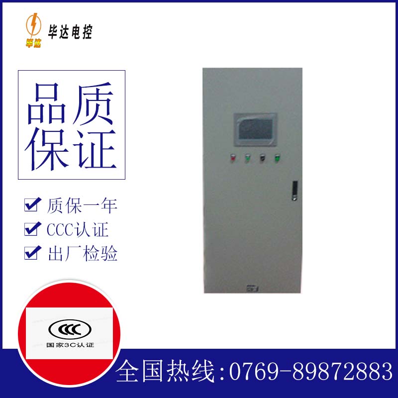 杜尔伯特plc控制柜