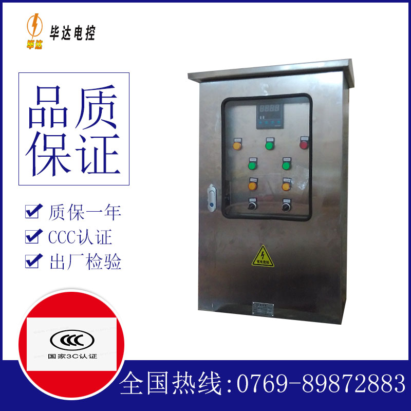 杜尔伯特路灯控制箱