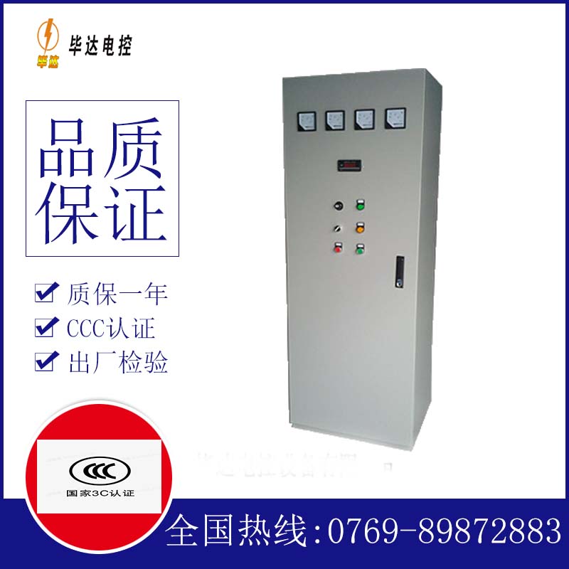 杜尔伯特风机控制柜
