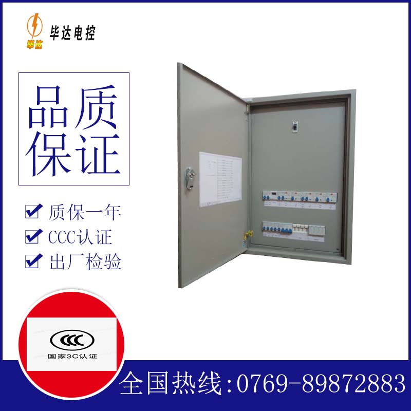 杜尔伯特成套控制箱